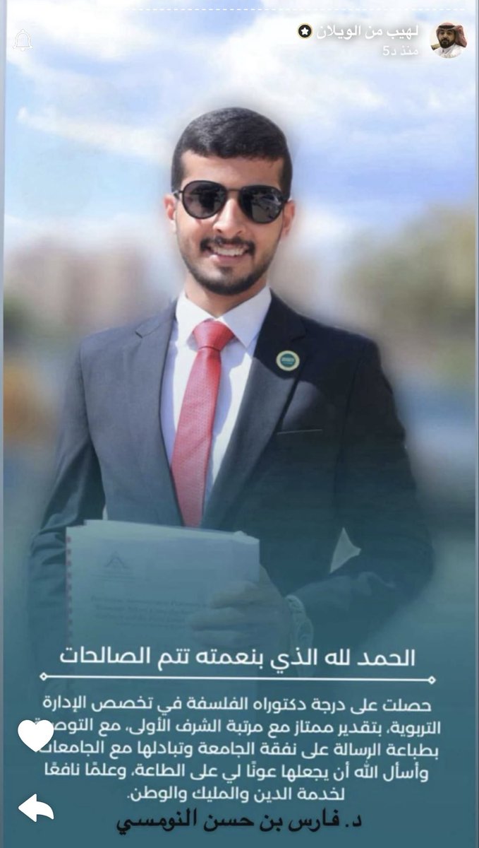 Fhad Alnomasi tweet media