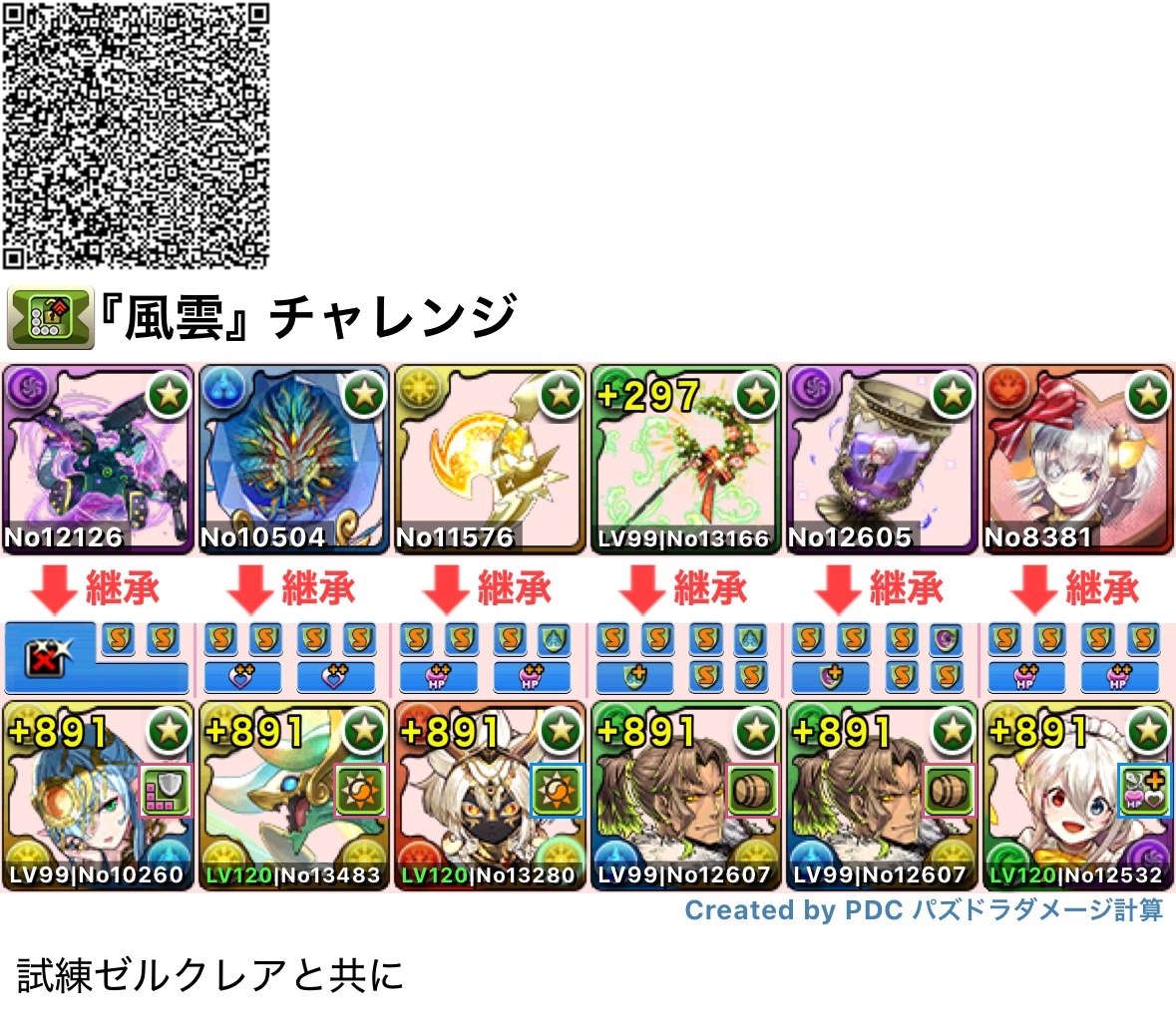 ふぉーチュン tweet media