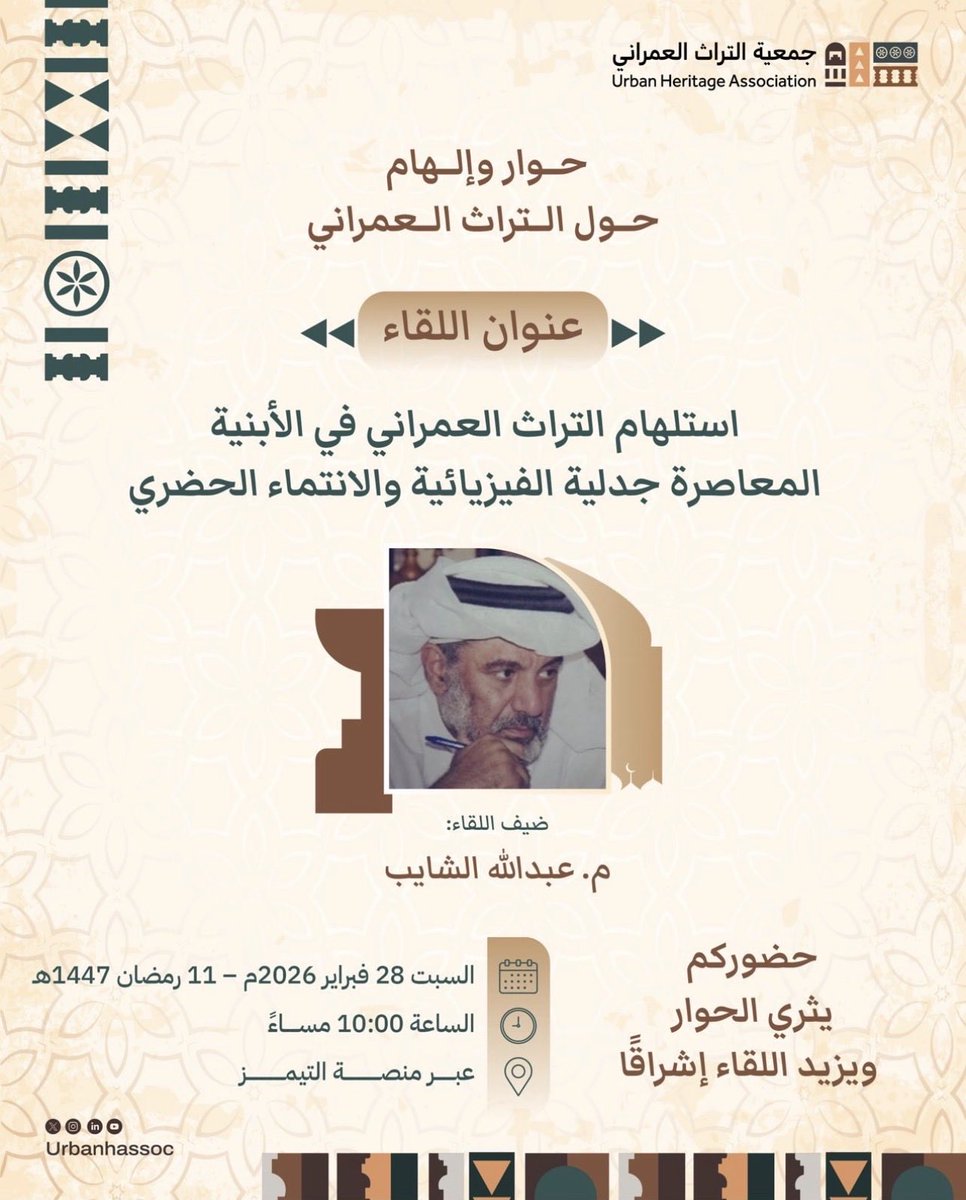 الشايب للإستشارات الهندسية tweet media