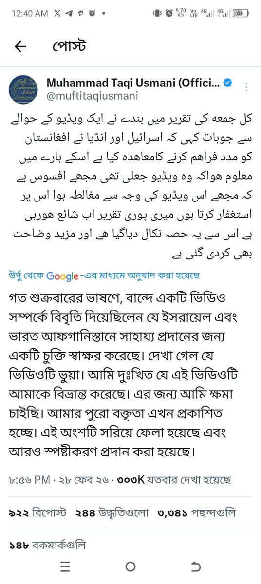 JMisbah52's tweet photo. @WakeelMubariz https://t.co/Rg6eTQT5jc