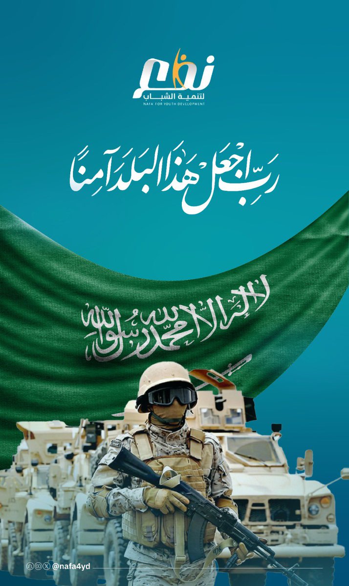 نفع لتنمية الشباب برجال ألمع tweet media