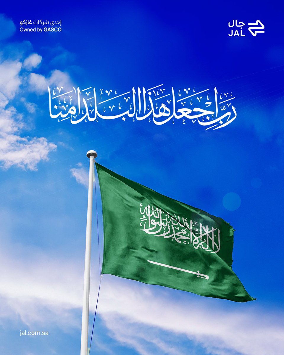 JAL | جال tweet media