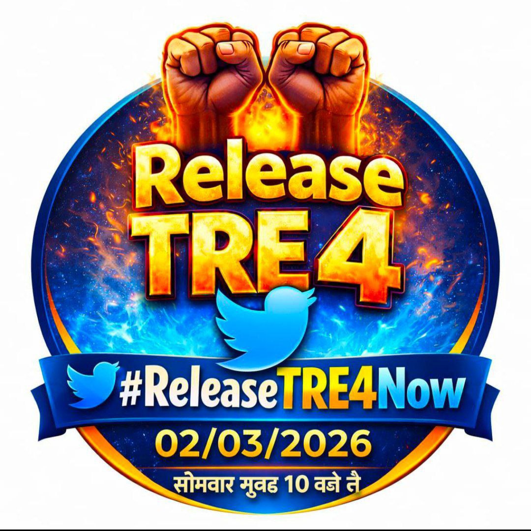 Ravi_Ranjan940's tweet photo. भूल नहीं जाना 🤔
तारीख:- 02 मार्च 2026
सुबह 10 बजे से 
एक ट्वीट TRE4 के नाम 🎉
सबका साथ सबका जॉब ✊
Plz Retweet &amp; share ❤️
#Tre4 https://t.co/8a835kSlIX
