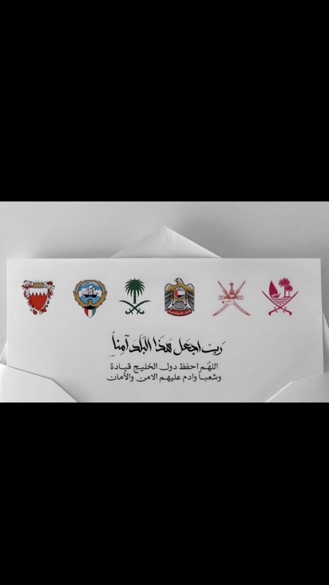 FAA96_'s tweet photo. ﴿ رَبِّ اجْعَلْ هَذَا الْبَلَدَ آمِنًا ﴾
اللهُم اجعل هذا البلد آمنًا مُطمئنًا
وسائر بلاد المُسلمين اللهم أدم الأمن والأمان 🇰🇼🤍 https://t.co/Ifk3M2TiPr