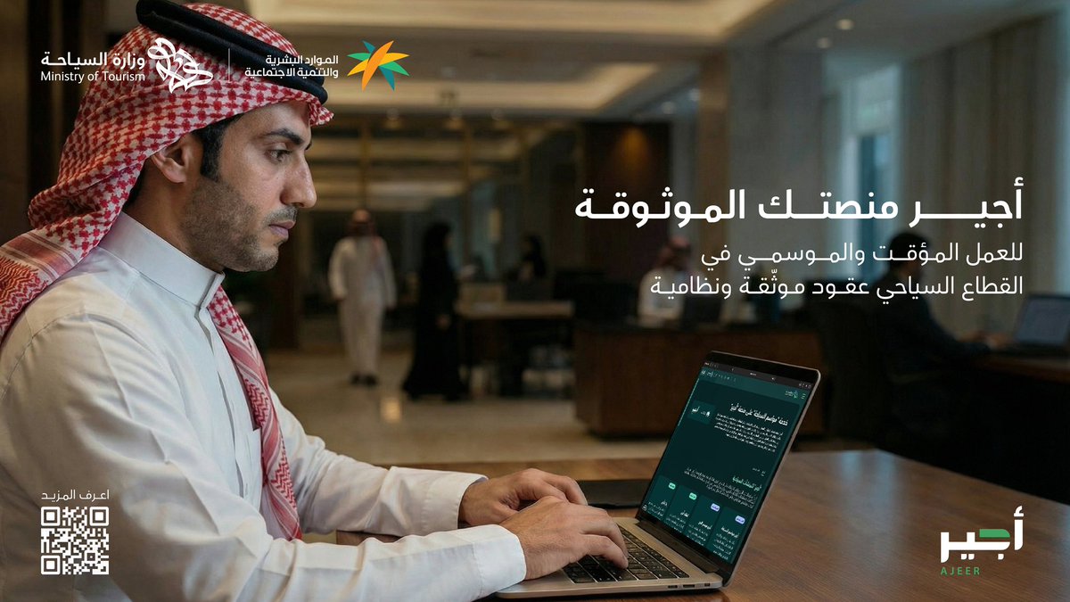 وزارة السياحة tweet media