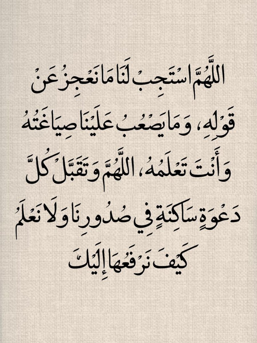 ردد معي الآن