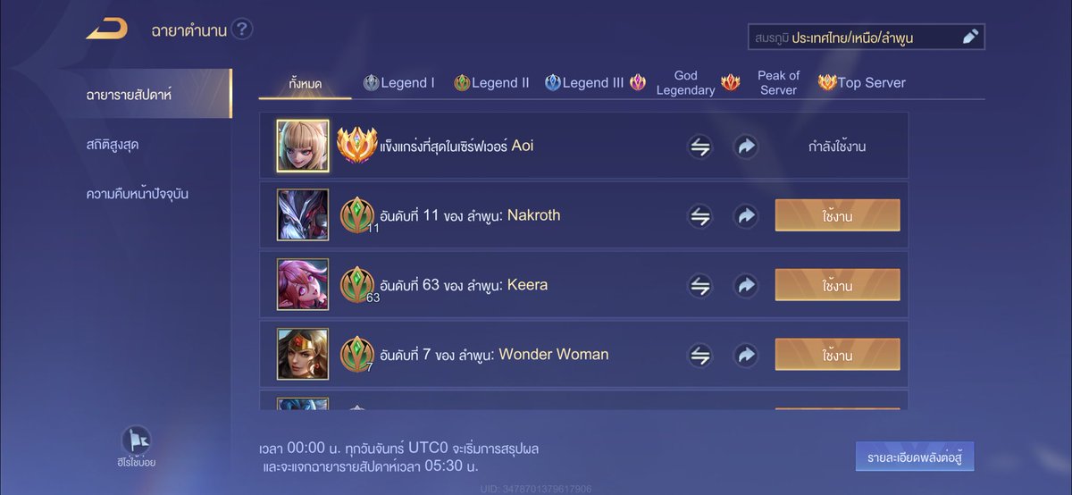 พลาด 1 ซ้อมอีกเดือน 😭 โดนปาดนาทีท้าย 12 แต้ม ;-;