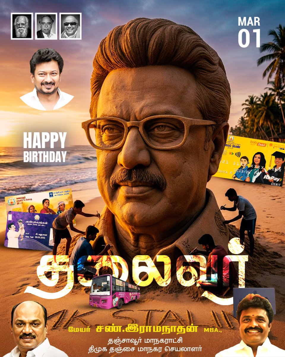 sunramanathan_'s tweet photo. சொல்லும் செயலும் ஒன்றாகக் கொண்டு உழைக்கும் நம் ஒப்பற்ற திராவிட மாடல் நாயகர், மாண்புமிகு தமிழ்நாடு முதலமைச்சர் தலைவர் அவர்களுக்கு இனிய பிறந்தநாள் நல்வாழ்த்துகள்!
#hdbcmmkstalin https://t.co/iCu5NgRpBg