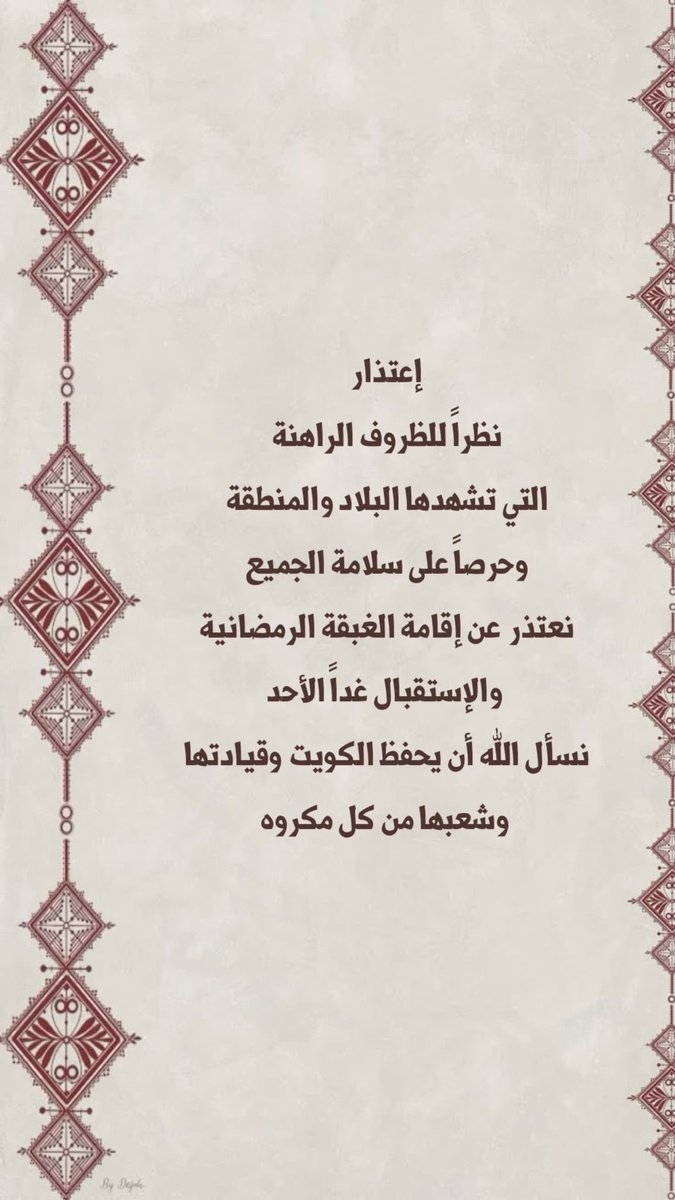 د. ماضي العايد الهاجري tweet media