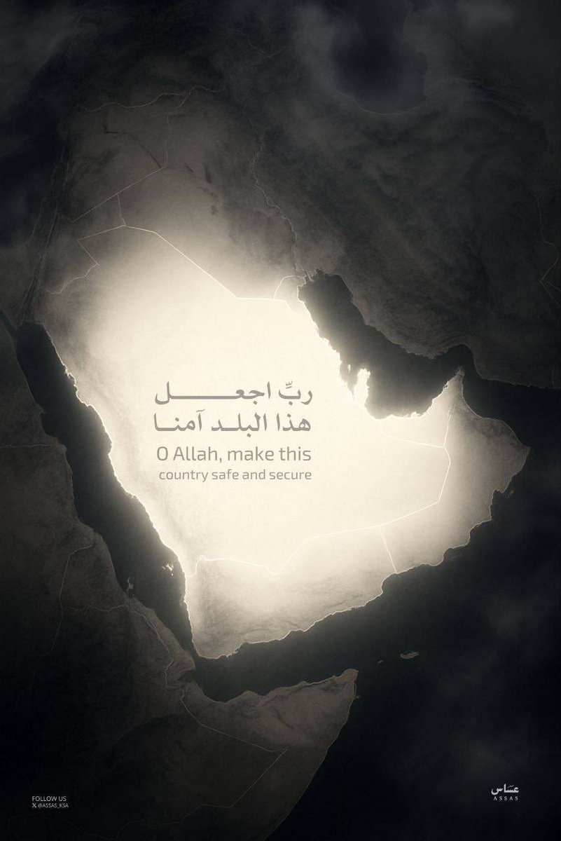 ياللي تجرينا إخذ الحذر لا تغرك شياطينك
حنّا السّعودية ياجاهلن في السّعودية

من الله خلقنا نهينك ونكسر لك بعد عينك
يا طامعٍ فينا ياويلك لو نلتفت لك شوية

💚🇸🇦💚

#اللهم_احفظ_السعوديه