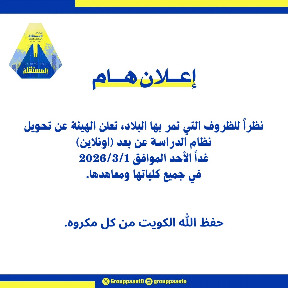 القائمة المستقلة💛💙 tweet media