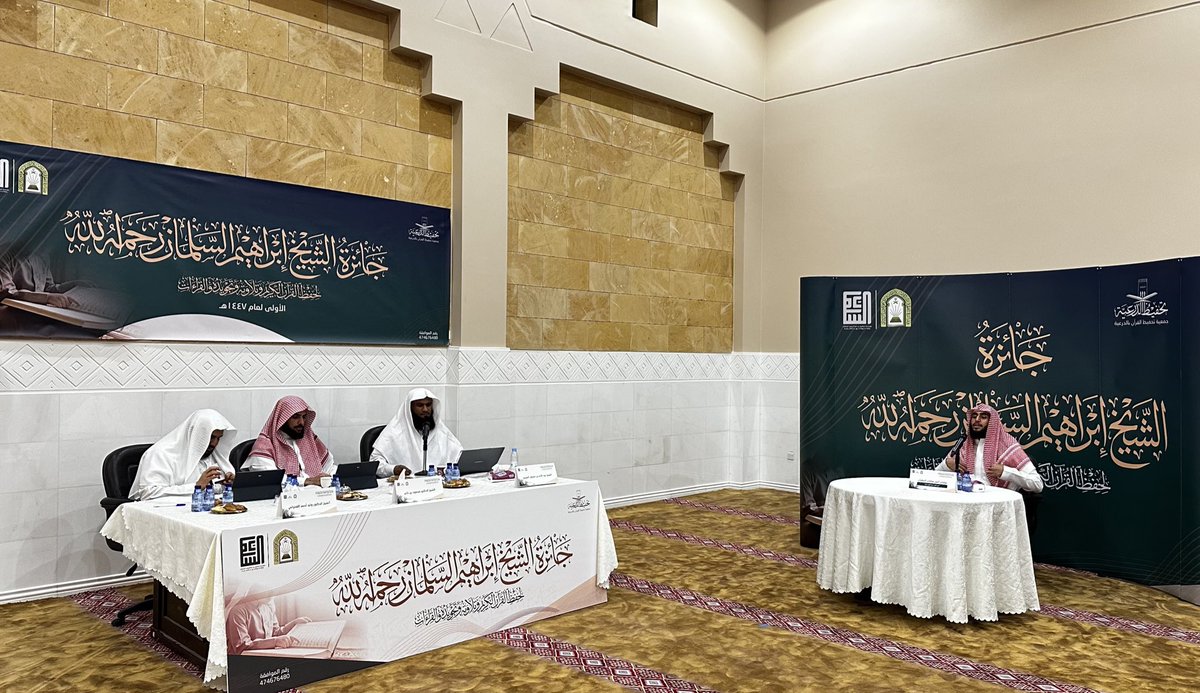 جمعية تحفيظ القرآن بالدرعية tweet media