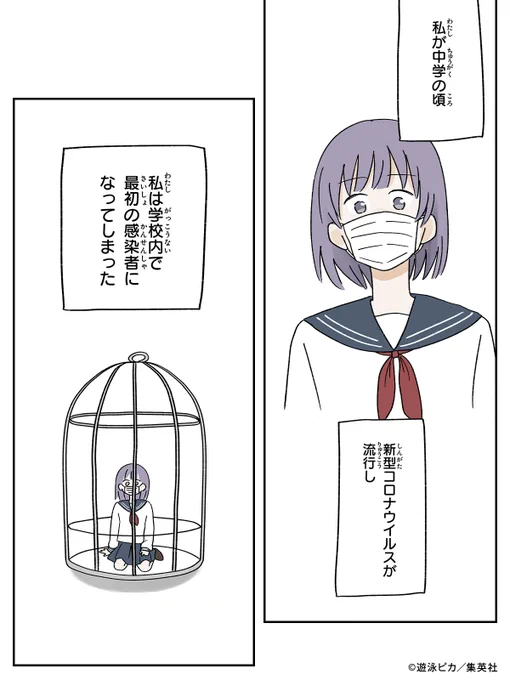 コロナをきっかけに私は人と話せなくなった(1/4) 