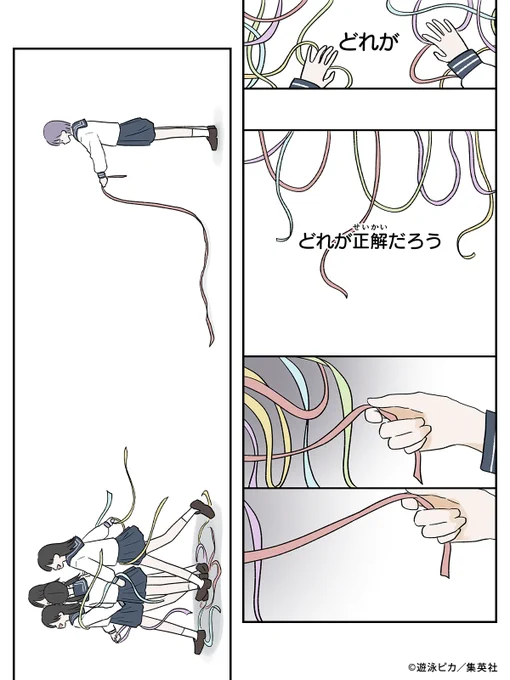コロナをきっかけに私は人と話せなくなった(2/4) 
