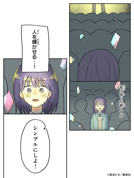 コロナをきっかけに私は人と話せなくなった(4/4) 