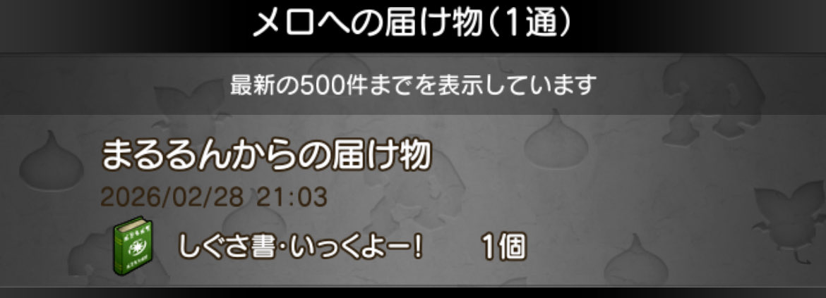 wollllem_dq's tweet photo. @yuuyaex16 

わーい、あじがどう https://t.co/dPvygA5hzu