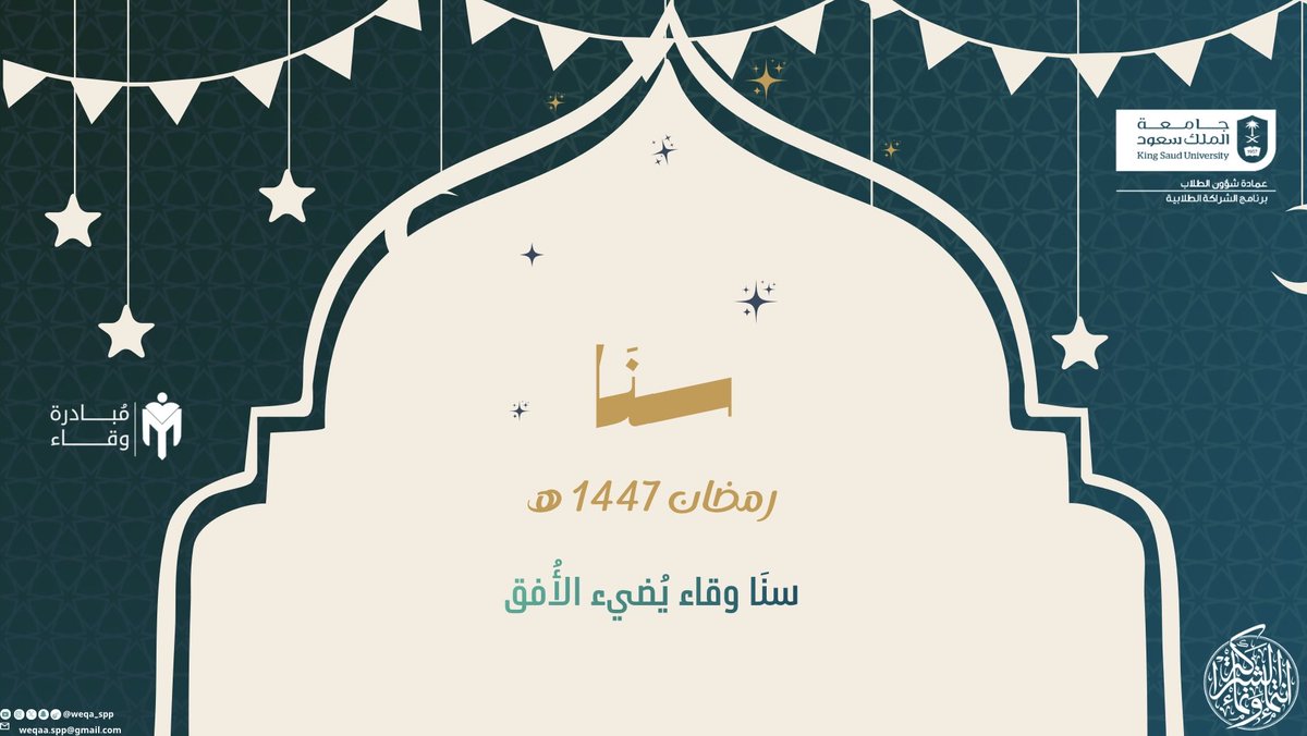 مبادرة وِقاء tweet media