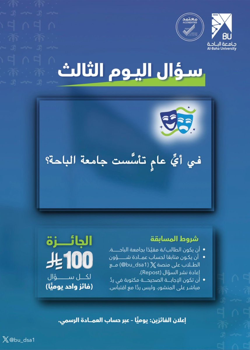 عمادة شؤون الطلاب tweet media