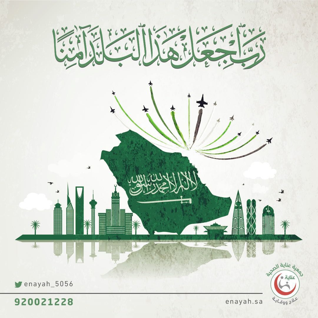 enayah_5056's tweet photo. اللهم احفظ المملكة وبلاد المسلمين، وأدم عليها الأمن والإيمان، واجعلها آمنةً مطمئنةً رخاءً وسائر بلاد المسلمين.
اللهم احفظ قيادتها وشعبها، واكتب لها دوام العز والاستقرار.

#اللهم_احفظ_السعوديه
#واس https://t.co/ZD30y2zeUC
