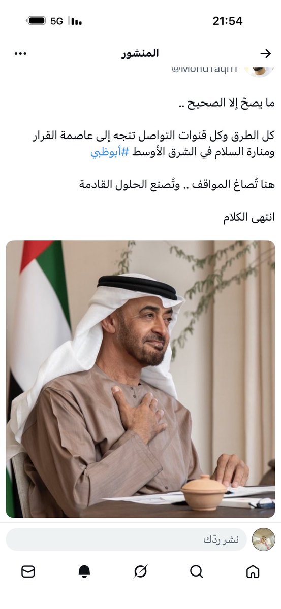 لا يزال كلاب 🐕 #الامارات ينبحون ولازالوا يعيشون وهم القوة وانهم اصبح لديهم عضلات وهذا واحد من كبار كلاب رئيس حكومة #ابوظبي تخيل انهم 70 الف كلم تقصفهم الصواريخ والمسيرات الايرانيه من الصباح ولازال يتحدث بعنجهية رغم ان محمد بن زايد لا يستطيع بنفسه يداوم في قصر الحكم خوفاً من