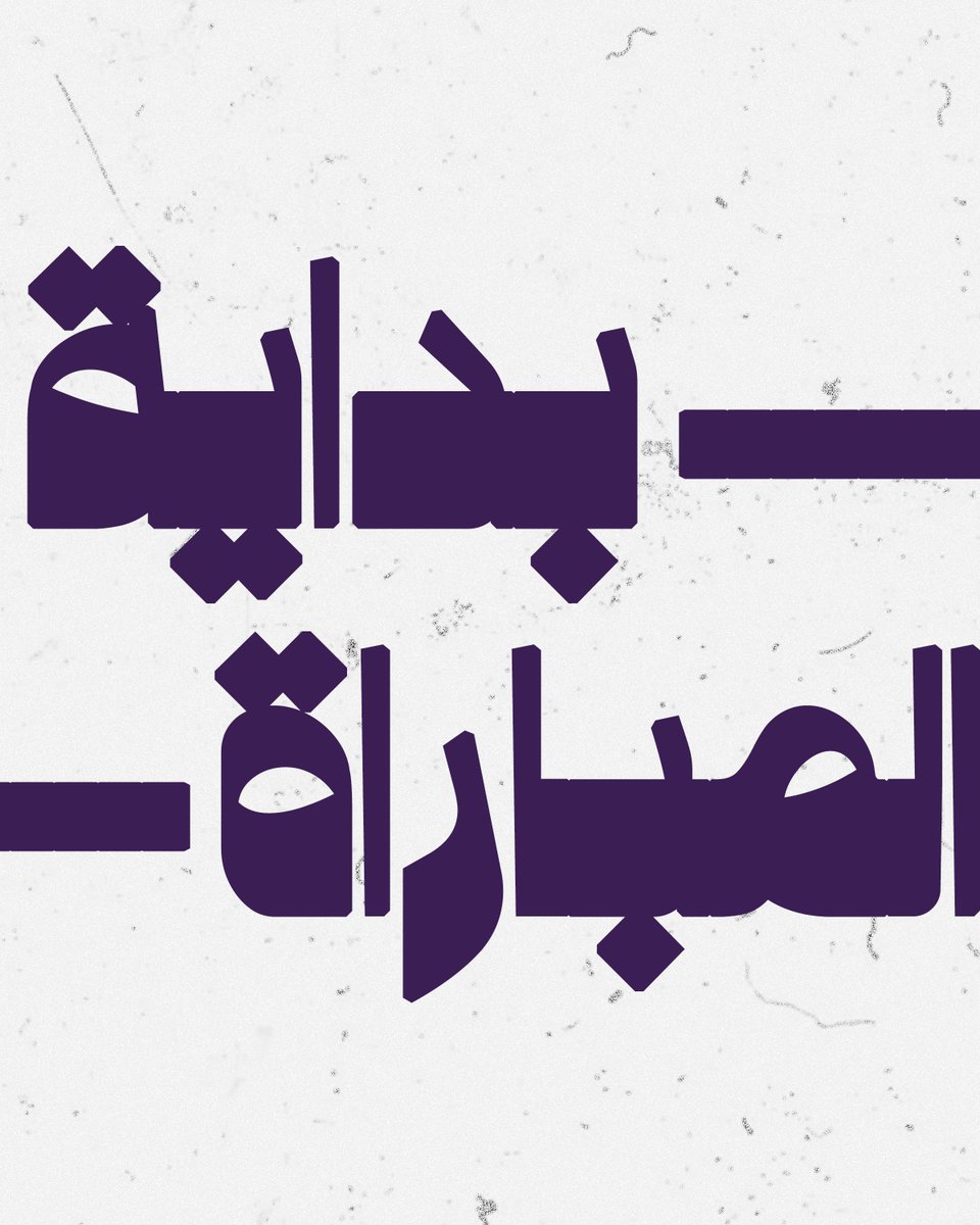 نادي البكيرية | الفئات السنية tweet media