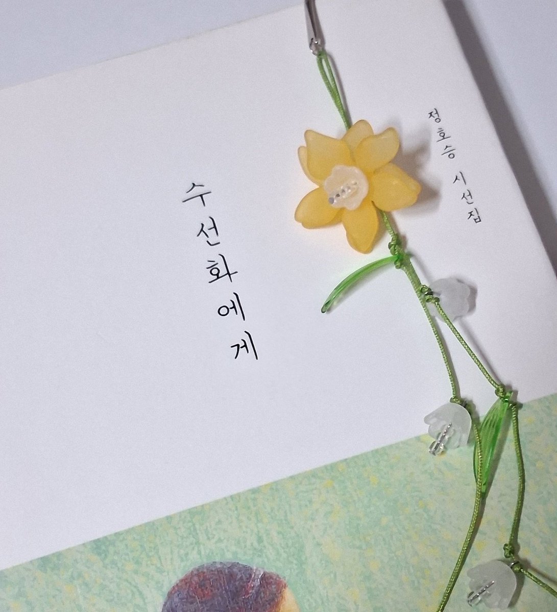따스한 봄의 시작을 알리는 오늘의 탄생화💛