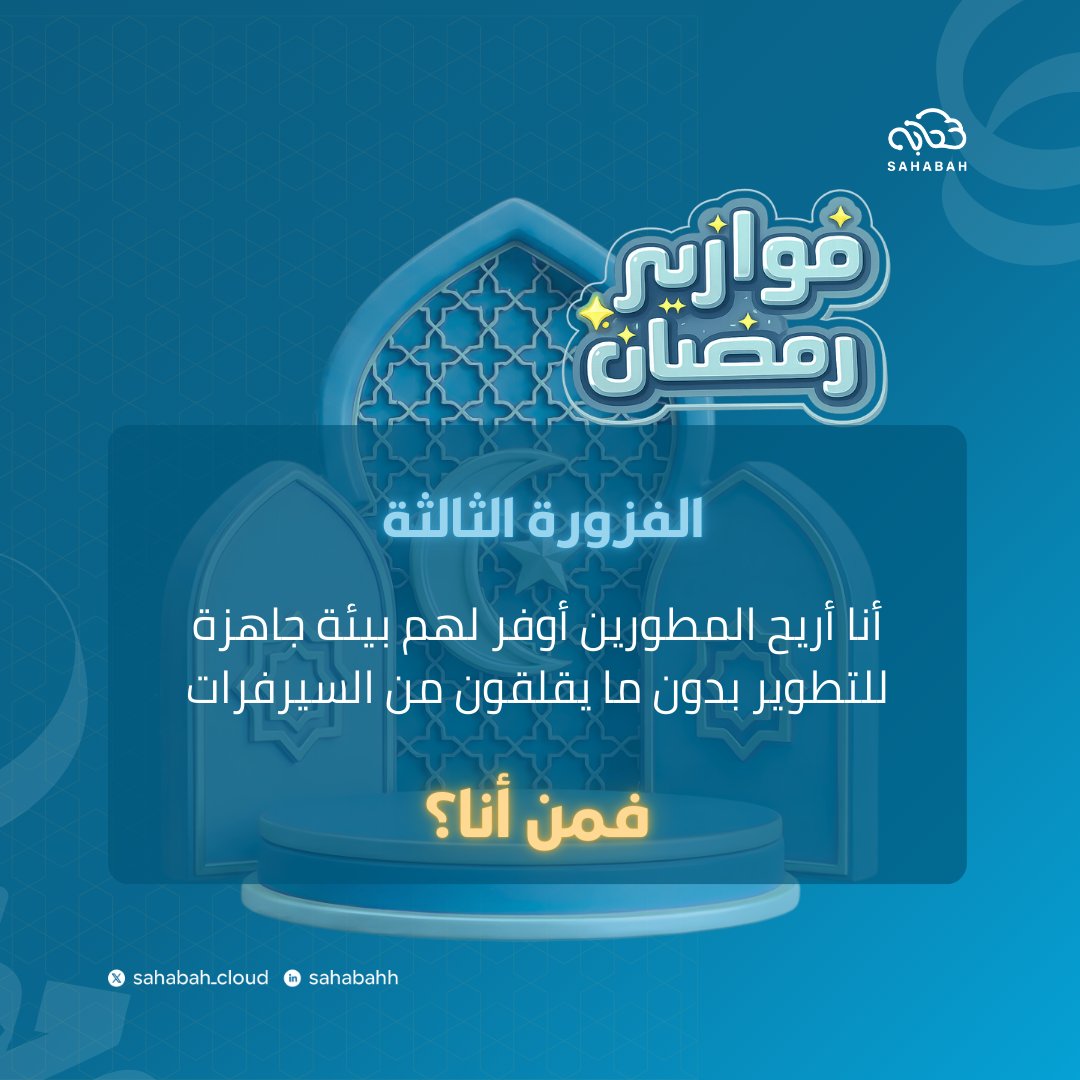 Sahabah | سحابه tweet media