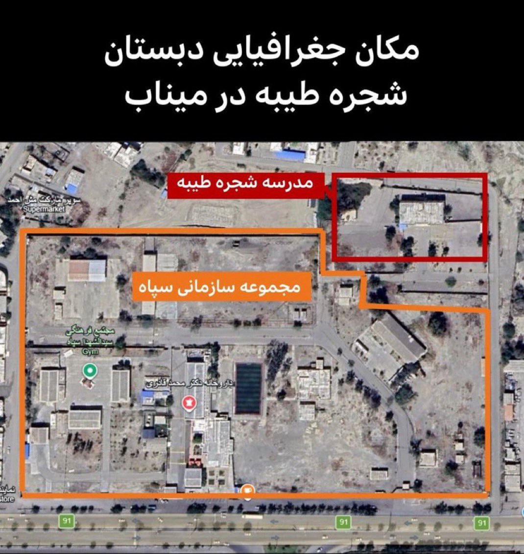 GAZAWOOD1's tweet image. Iran regime blames US/Israel for Minab girls' school hit - but footage proves it was a failed IRGC rocket, and the school sits right in their own military zone packed with IRGC bases.

(Red rectangle is the school   Orange rectangle are the military bases)