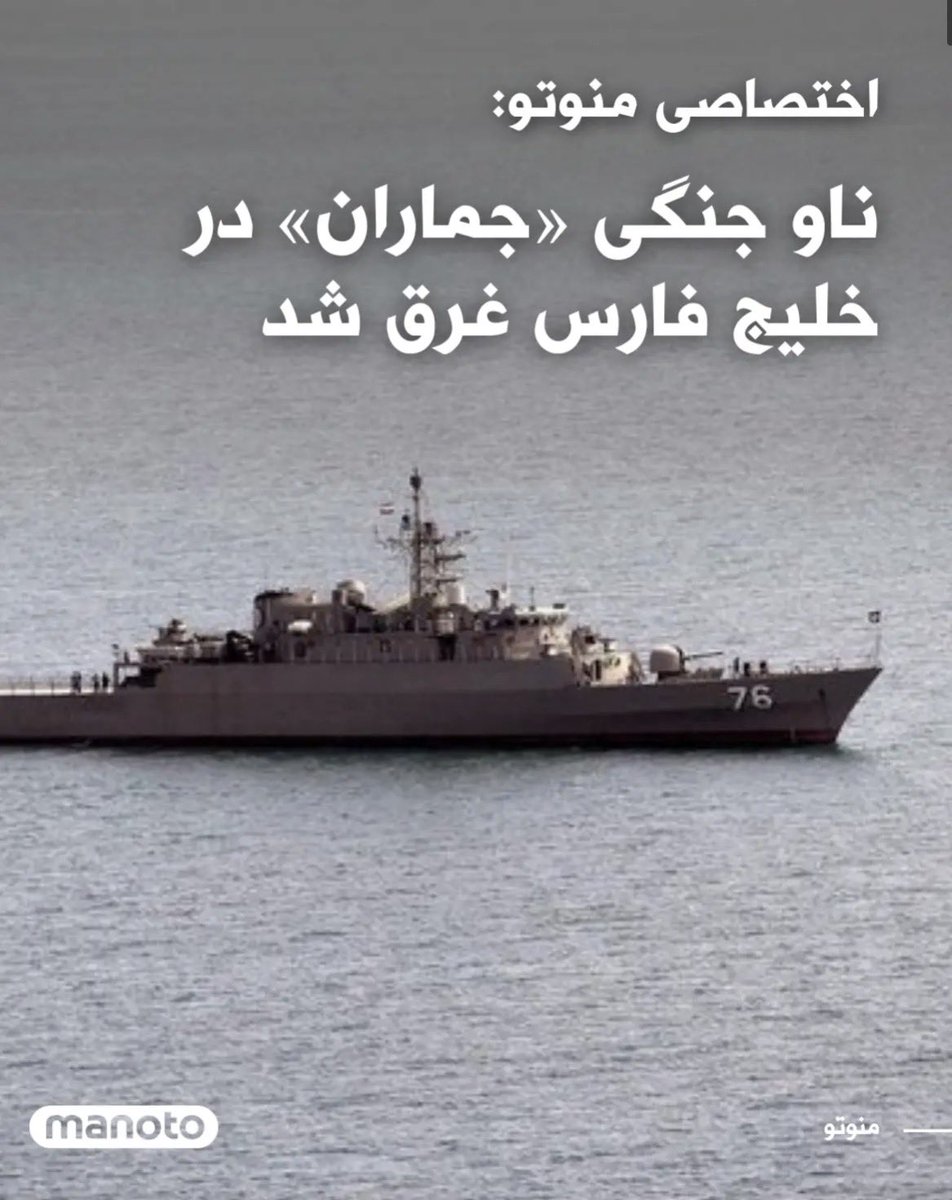 moh_heidari's tweet image. 🔥بعد بیت موشعلی، جماران هم غرق شد❗️
#iraniansSTANDWithTRUMP 
#IraniansStandWithIsrael 
#IranLiberationOperation