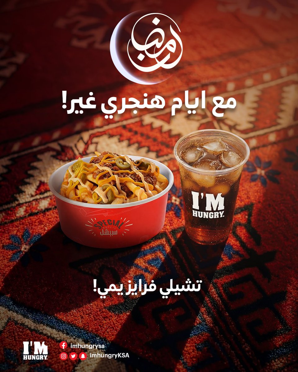 I'MHUNGRYاي ام هنجري tweet media