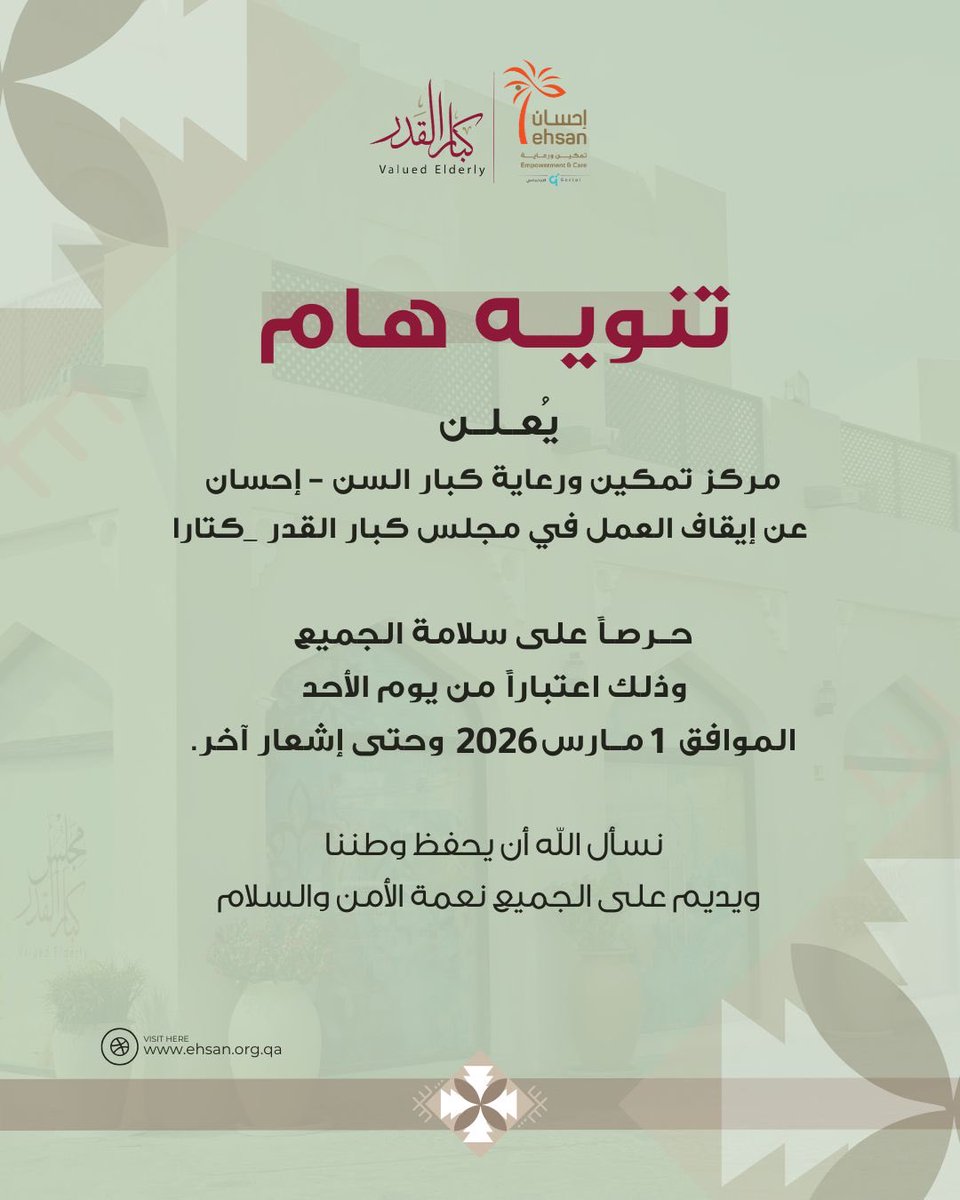 إحسان | Ehsan tweet media