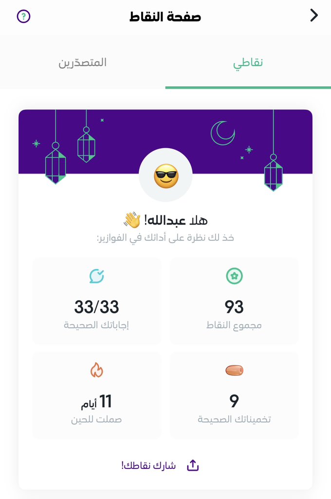 عبدالله بن فيصل tweet media