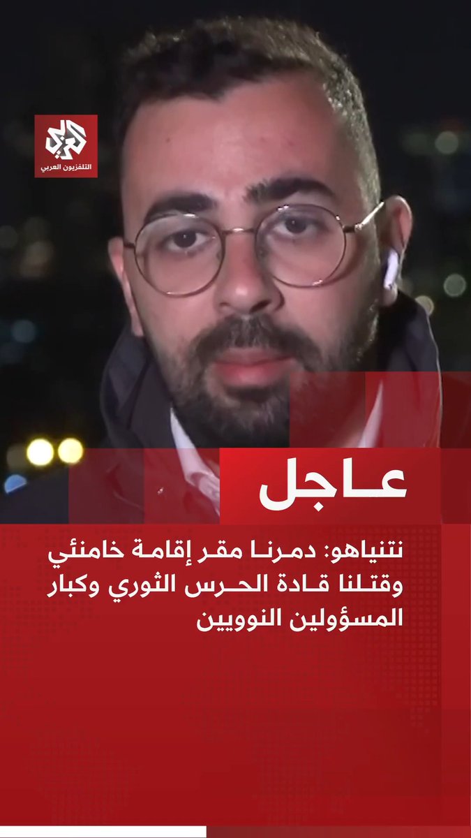 عاجل | نتنياهو: دمرنا مقر إقامة خامنئي وقتلنا قادة الحرس الثوري وكبار المسؤولين النوويين 