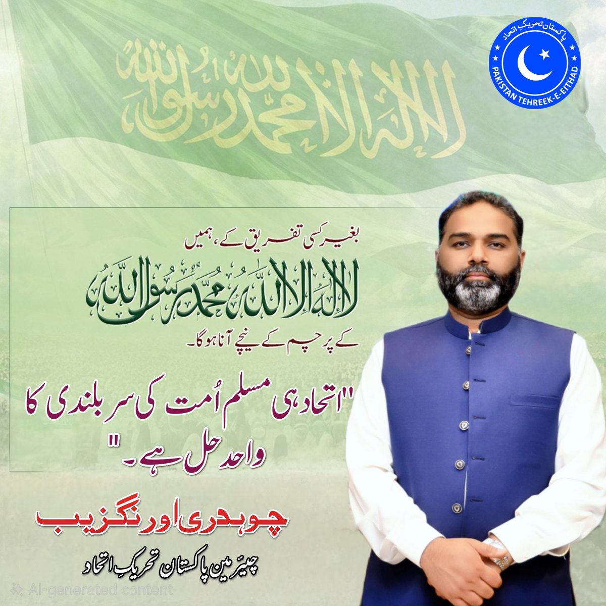 Pakistan Tehreek-E- Eithad tweet media