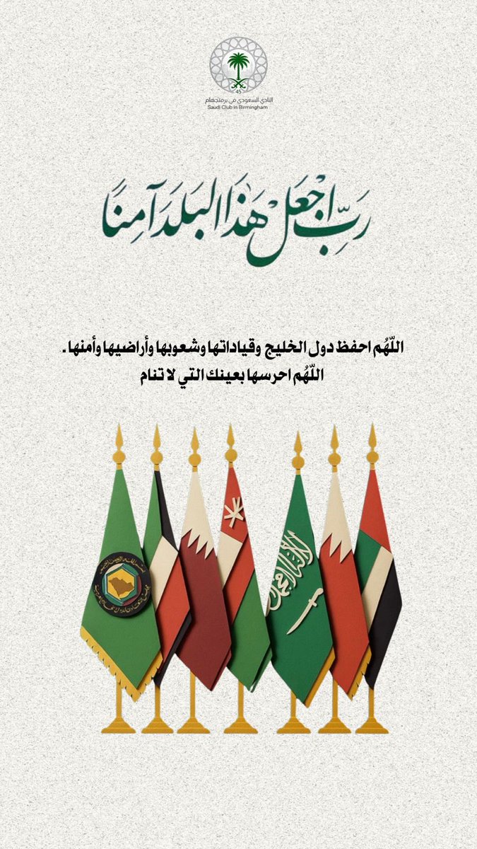 النادي السعودي في برمنجهام tweet media