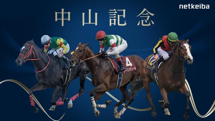 中山記念 勝負度SS🔥
中山11R 無料予想 🔥

フォロー&amp;通知ON必須の上
いいね❤️リポスト♻️&amp;リプライに

【中山記念 無料予想】
と送ると直接予想を- ̗̀🎁 ̖́-

すぐ予想が届かない方はプロフィールのオープンチャットまで🔥

その他の予想もプロフィールのオープンチャットにて！