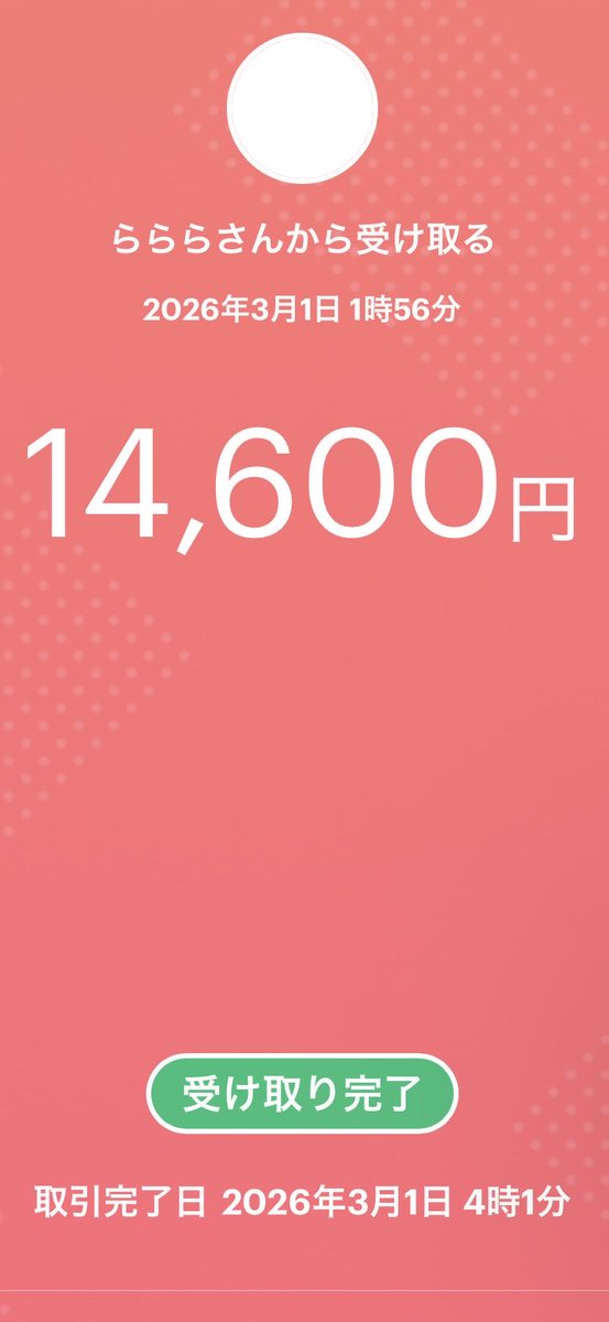 めば👀 tweet media