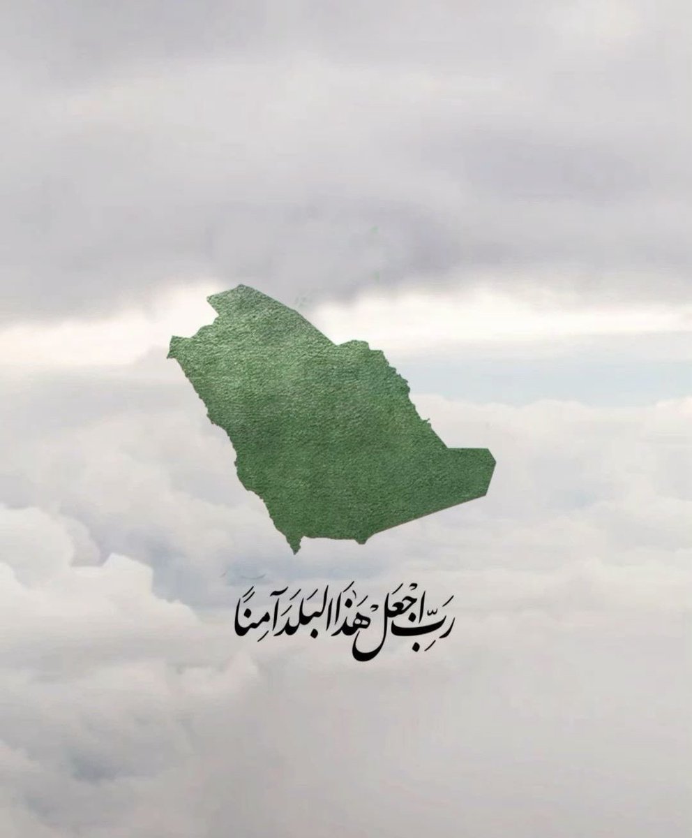 alomariak's tweet photo. حفظ الله الوطن شامخا عزيزا..
وحفظ عليه أمنه واستقراره في ظل قيادته الرشيدة أيدها الله https://t.co/1BCM1jQV8z