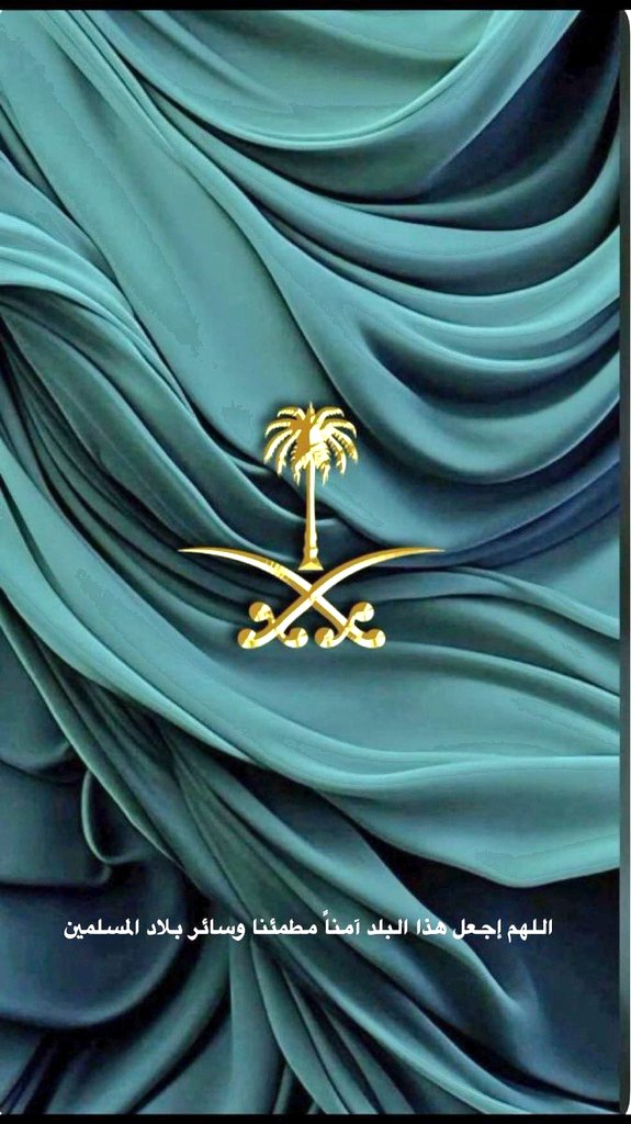 eng_turki41's tweet photo. ﴿ رَبِّ اجعَل هذَا البَلَدَ آمِنًا ﴾
اللهم احفظ بلاد الحرمين 
وادم عليها أمنها وأمانها 
واستقرارها وعزها 
وأحفظ ولاة امرها وشعبها https://t.co/h75gQXUzYi