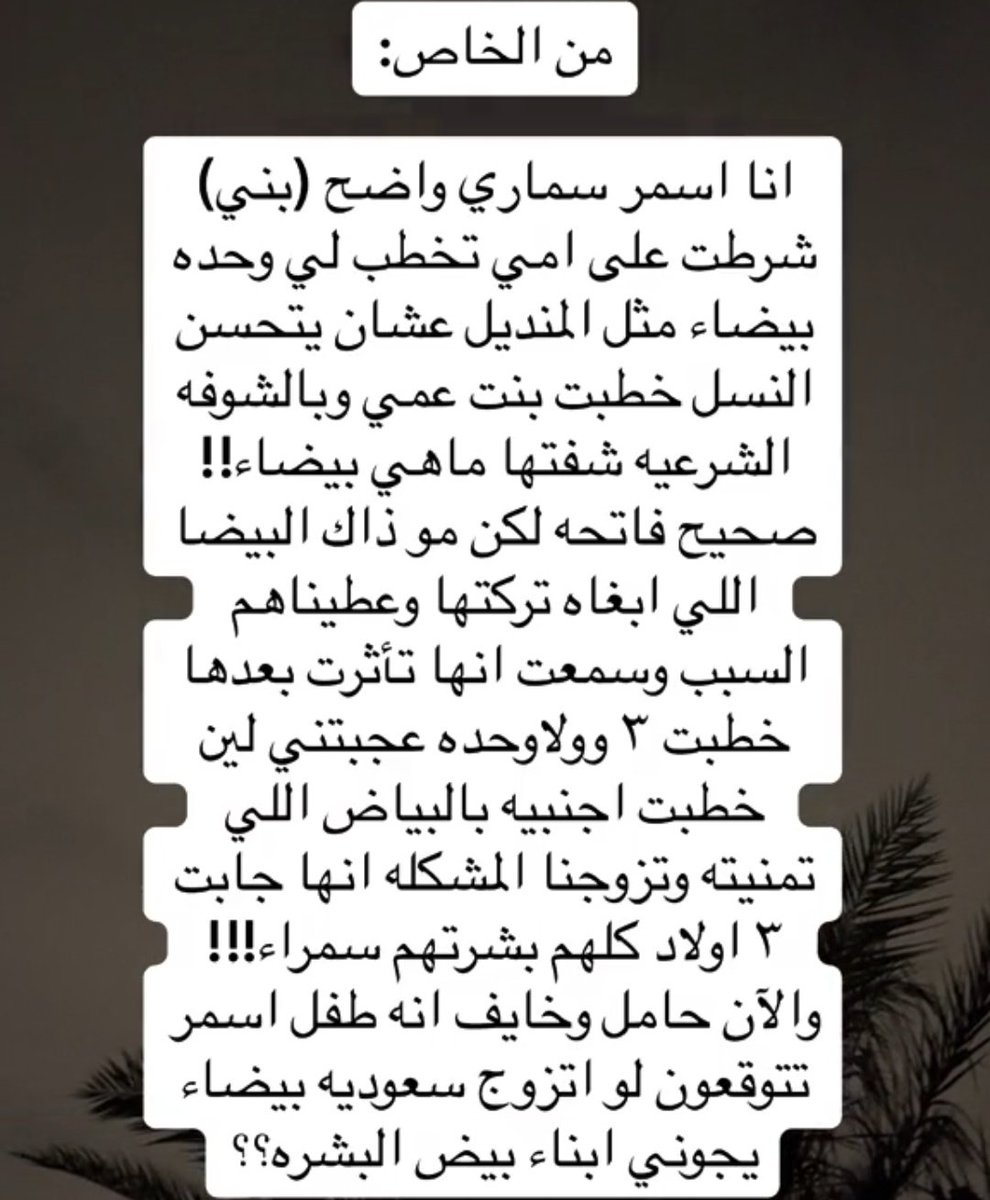 أسماء العنزي. tweet media