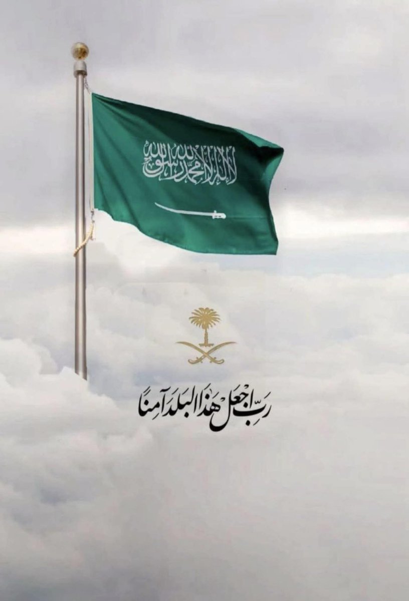 حي الله الرجال

#السعودية_العظمى 
#امن_الخليج_خط_احمر