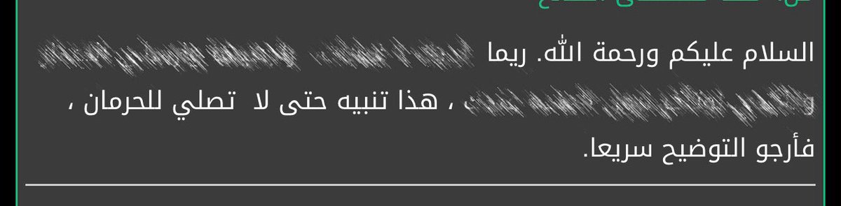 ريما tweet media