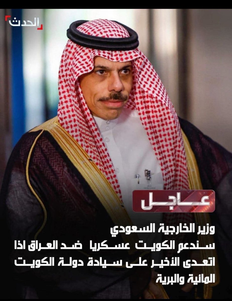 عز وفخر 👍🏼👍🏼👍🏼👍🏼

ماهي غريبه عليكم🇰🇼🇸🇦

يا اهل المملكة 🇸🇦🇰🇼✋🏼