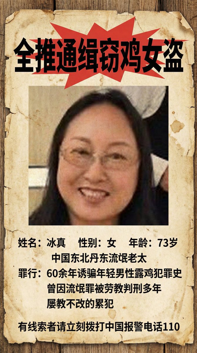 F6rw2's tweet photo. @dtcslgljb @cstszdyz @WshmehH 张凤霞这个臭鱼逼以为抱上了Jingyi Song的老烂虾逼能上天？她能护你？你他妈注定是给子孙找报应的货，到处都是骂你的，你家能得好？
你刷子姐天天在家上香，结果逼嘴都给封上了，这香上的好，必须每天三炷香接着上，给你俩都上死就万事大吉，阿弥陀佛了🤣🤣🤣🤣 https://t.co/a0ijLZYwqG