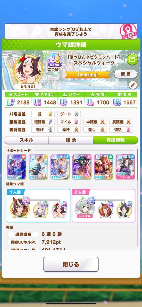 Shygo666's tweet photo. #ウマ娘 终于us啦 https://t.co/kLryfbB72b