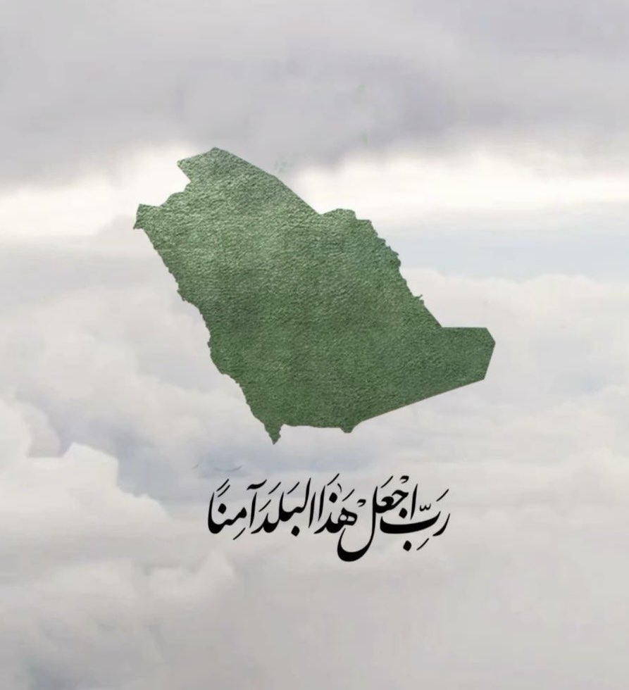 alther3i's tweet photo. اللهم من أراد بلادنا بسوء فأشغله بنفسه ورد كيده في نحره وإجعل تدبيره تدميراً عليه، اللهم إحفظ بلادنا من شر الأشرار وكيد الفجار وشر طوارق الليل والنهار، اللهم إحفظ بلادنا من عبث العابثين وكيد الكائدين وعدوان المعتدين. https://t.co/8lDWzS7ead