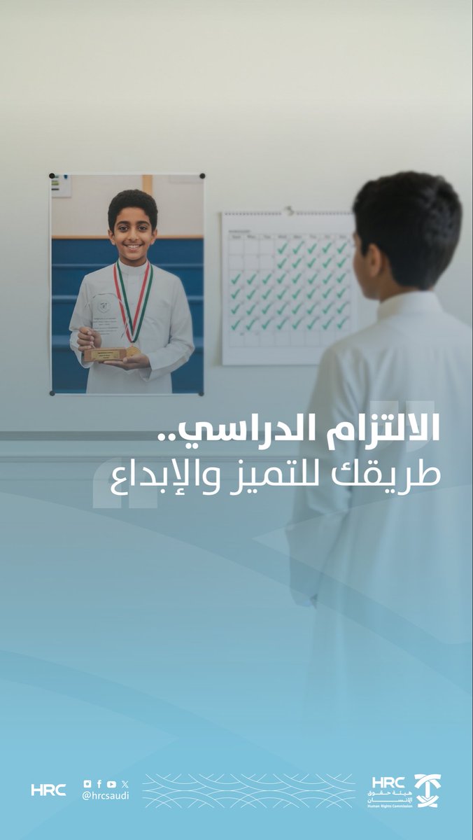 هيئة حقوق الإنسان tweet media