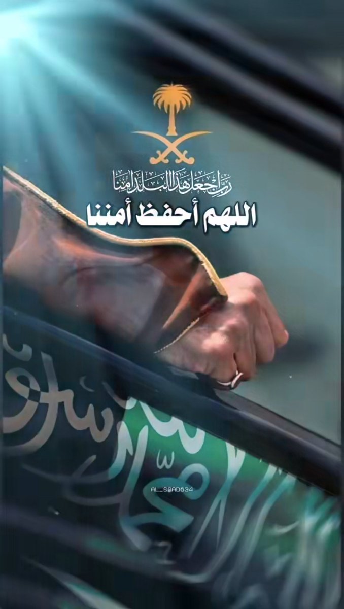 رب اجعل هذا البلد آمناً