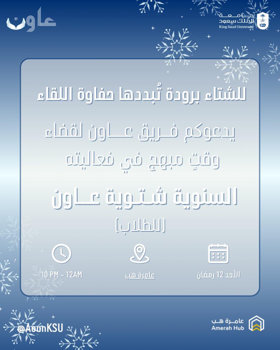 عاون | Aoun tweet media
