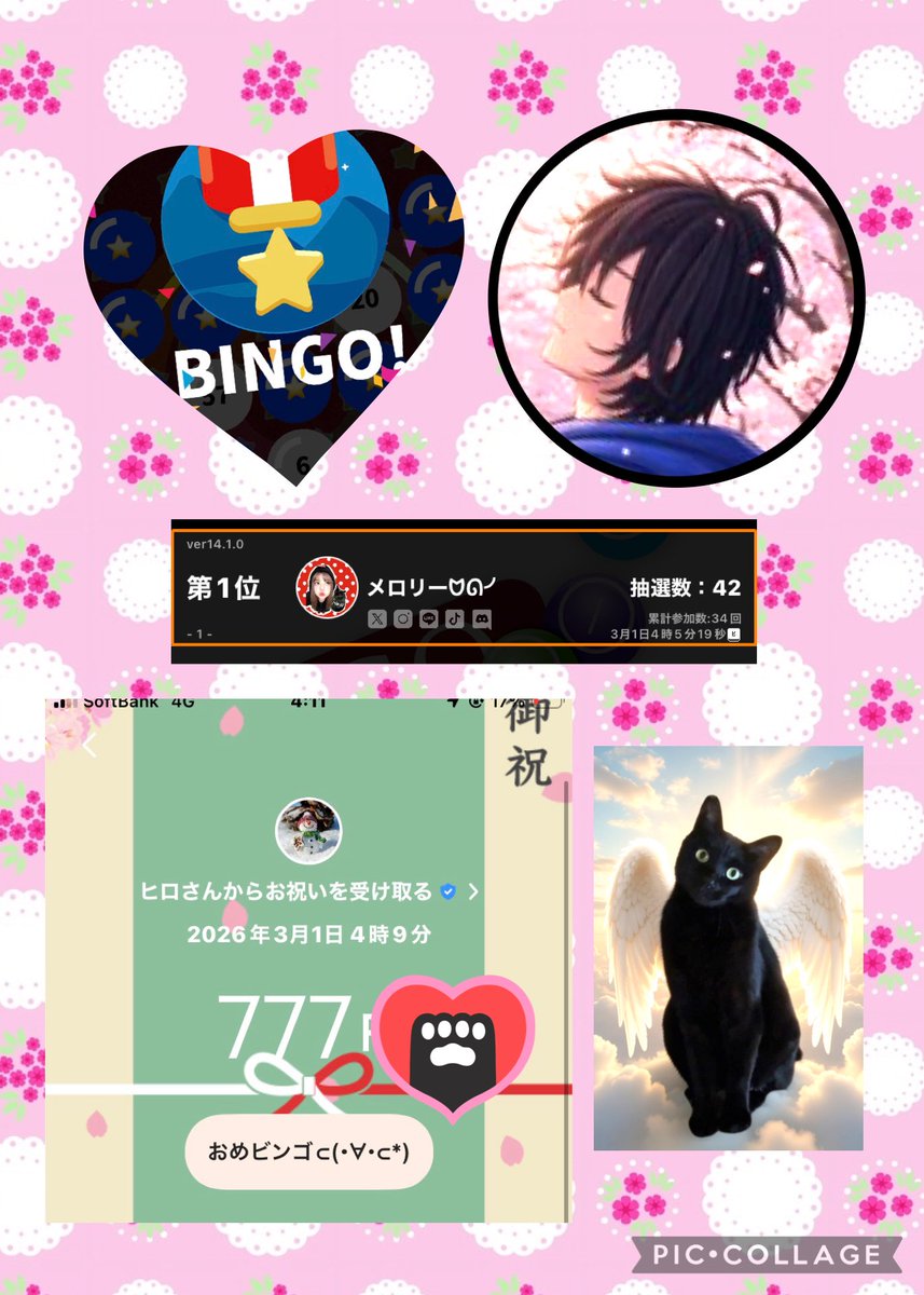 ╰ྀིᘏᗢメロリーᗢᘏ╯ྀི (@0_lucky_cat_0) / Posts / X